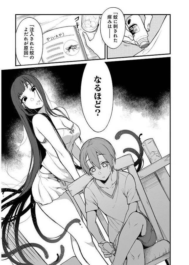 Ane Naru Mono - Chapter 9.5 - Page 5