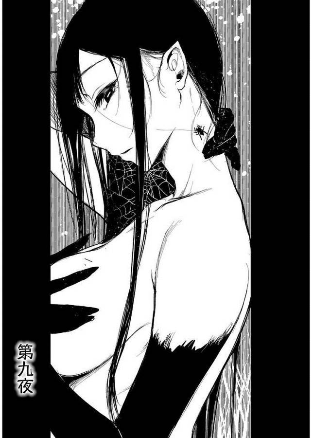 Ane Naru Mono - Chapter 9 - Page 1