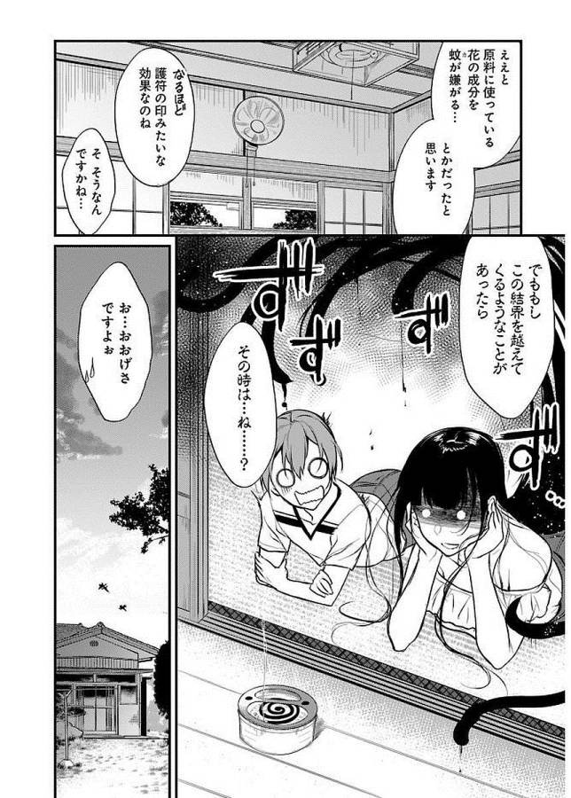 Ane Naru Mono - Chapter 9 - Page 16
