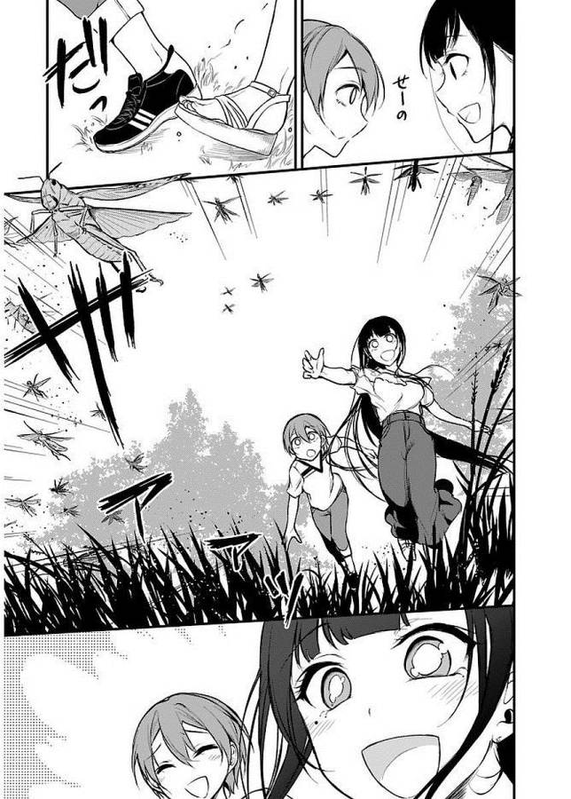 Ane Naru Mono - Chapter 9 - Page 7
