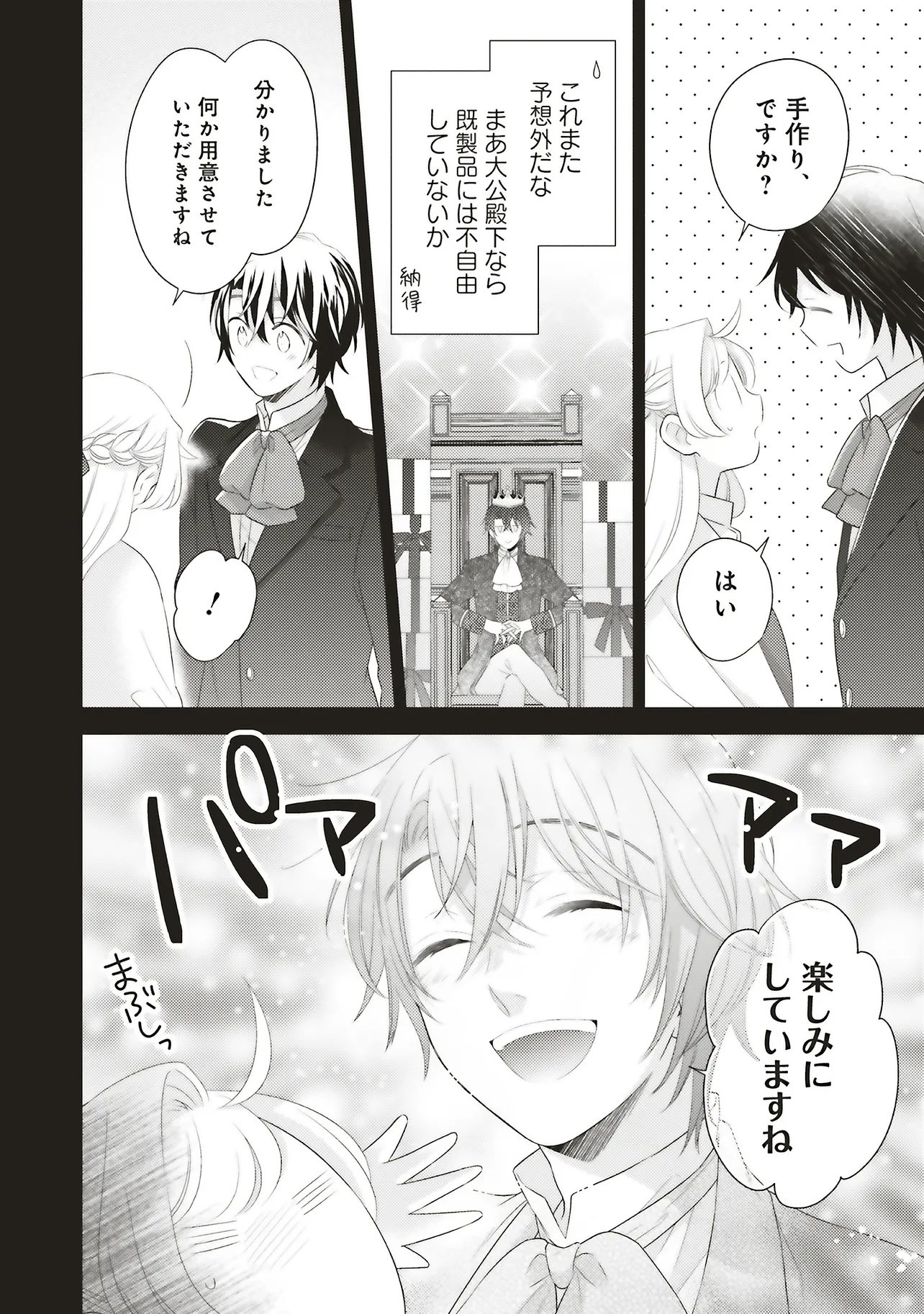 Ane ni Akuhyo wo Tateraremashitaga, Nazeka Ringoku no Taiko ni Dekiai Sarete Imasu Jibunrashiku Ikiru Koto ga Motto desu - Chapter 10.2 - Page 10