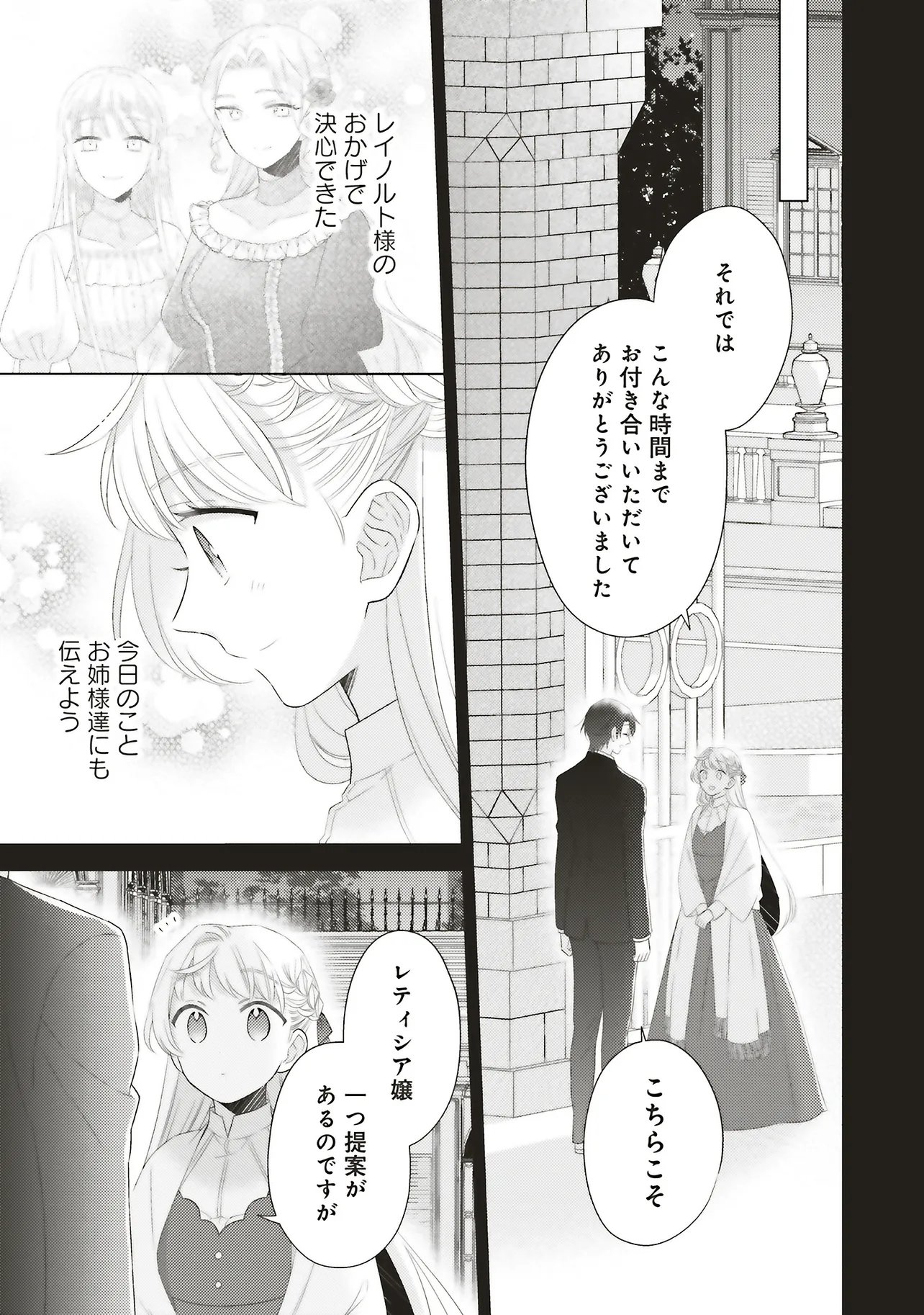 Ane ni Akuhyo wo Tateraremashitaga, Nazeka Ringoku no Taiko ni Dekiai Sarete Imasu Jibunrashiku Ikiru Koto ga Motto desu - Chapter 10.2 - Page 11