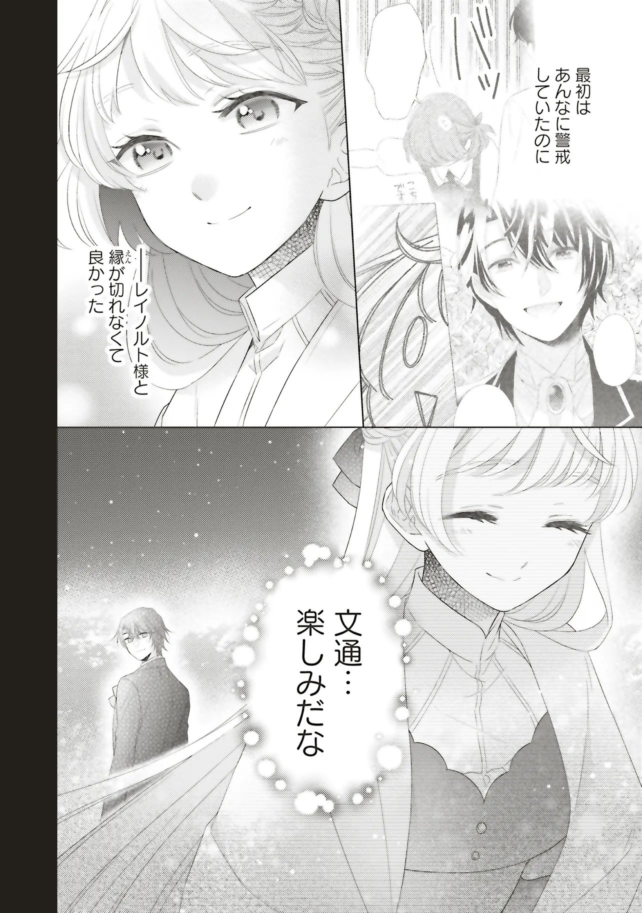 Ane ni Akuhyo wo Tateraremashitaga, Nazeka Ringoku no Taiko ni Dekiai Sarete Imasu Jibunrashiku Ikiru Koto ga Motto desu - Chapter 10.2 - Page 14