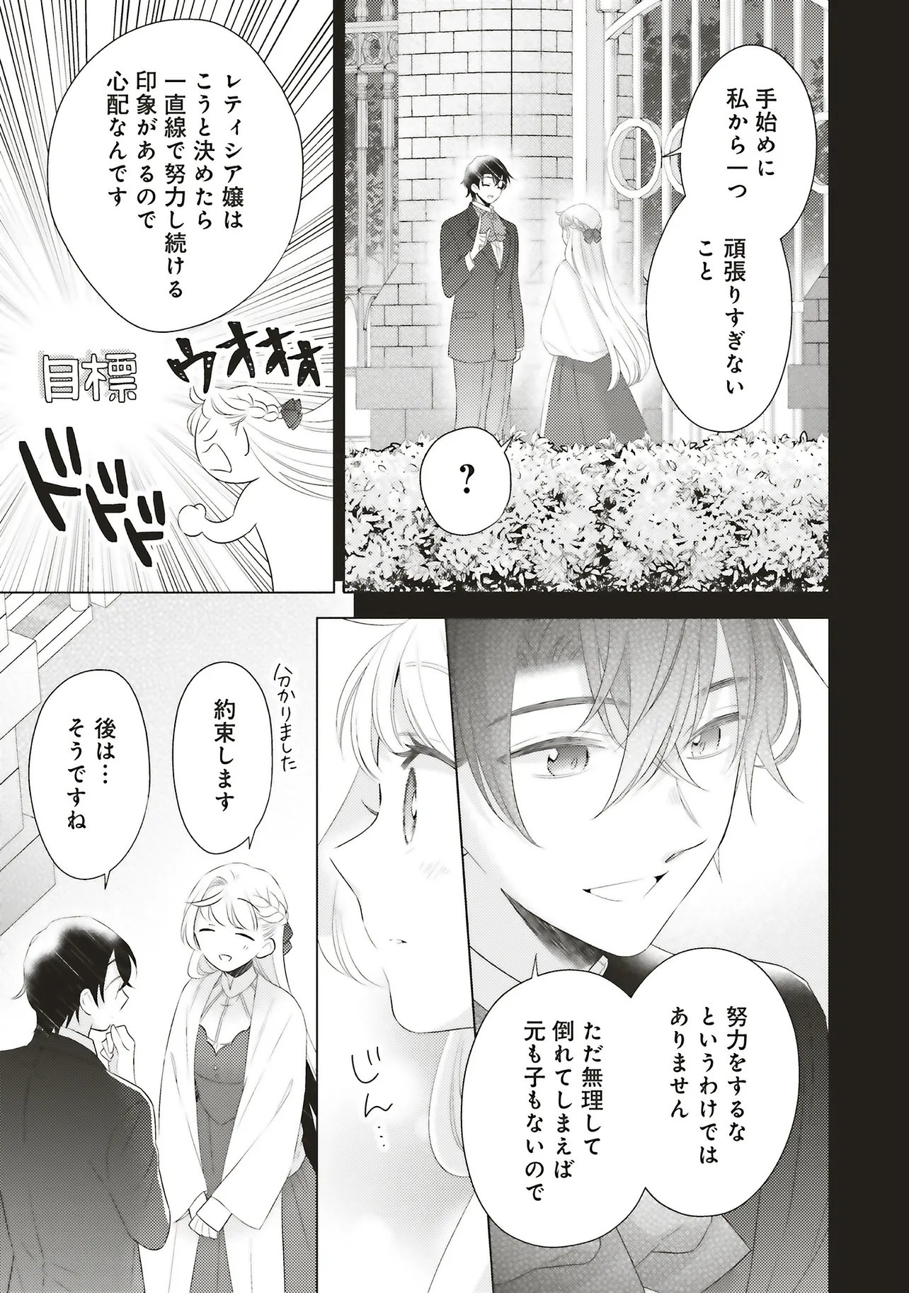 Ane ni Akuhyo wo Tateraremashitaga, Nazeka Ringoku no Taiko ni Dekiai Sarete Imasu Jibunrashiku Ikiru Koto ga Motto desu - Chapter 10.2 - Page 3