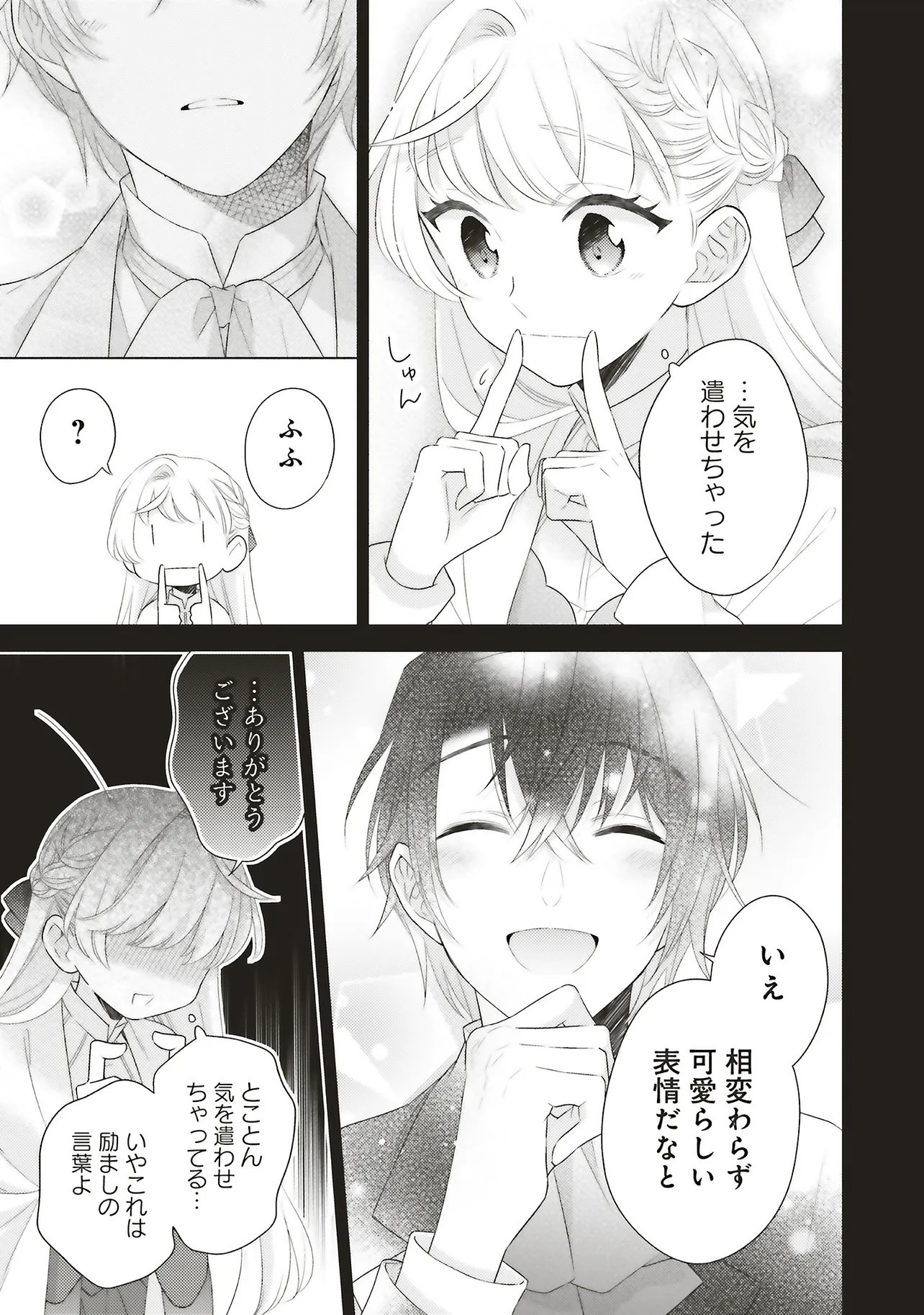 Ane ni Akuhyo wo Tateraremashitaga, Nazeka Ringoku no Taiko ni Dekiai Sarete Imasu Jibunrashiku Ikiru Koto ga Motto desu - Chapter 10.2 - Page 5