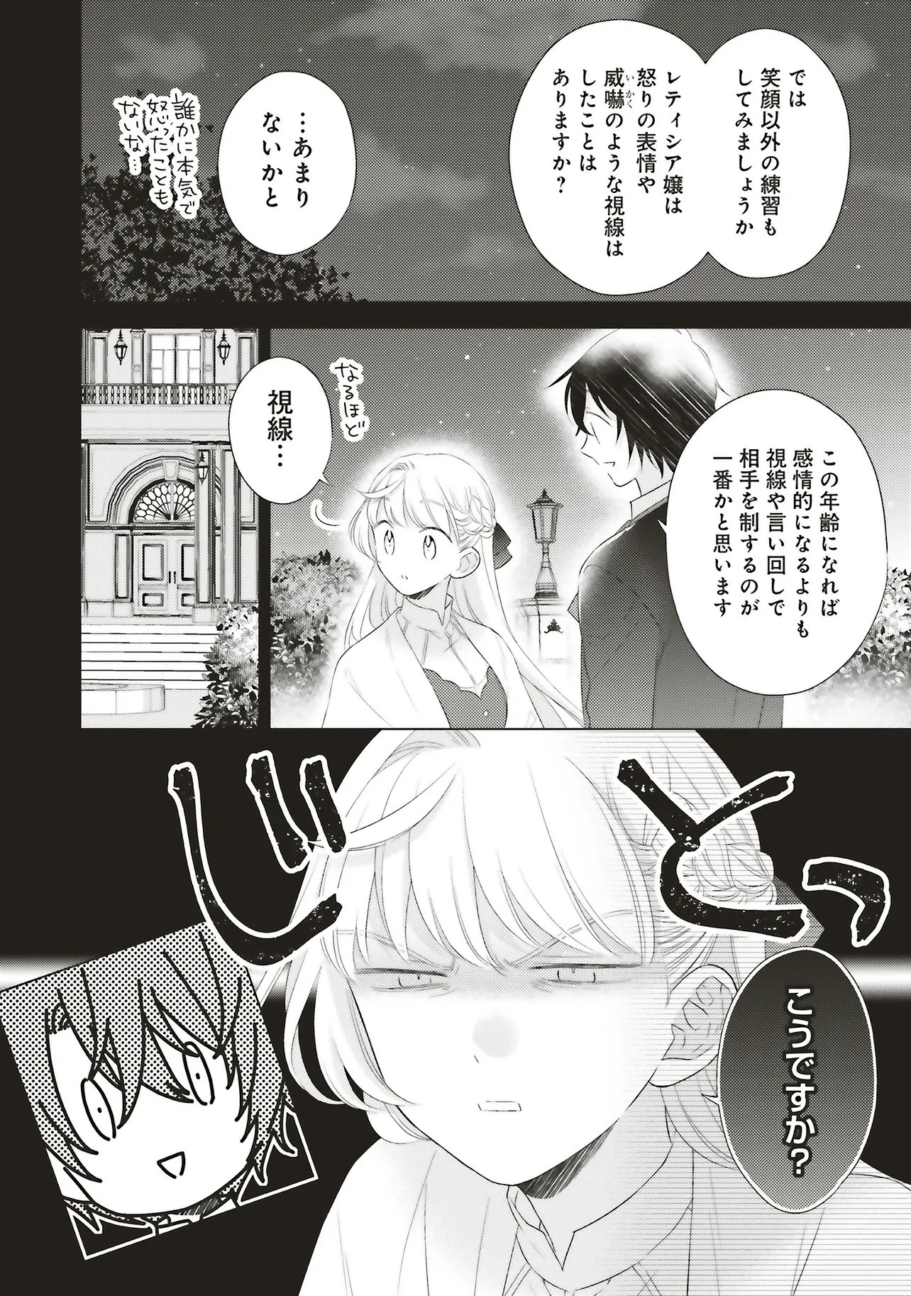 Ane ni Akuhyo wo Tateraremashitaga, Nazeka Ringoku no Taiko ni Dekiai Sarete Imasu Jibunrashiku Ikiru Koto ga Motto desu - Chapter 10.2 - Page 6