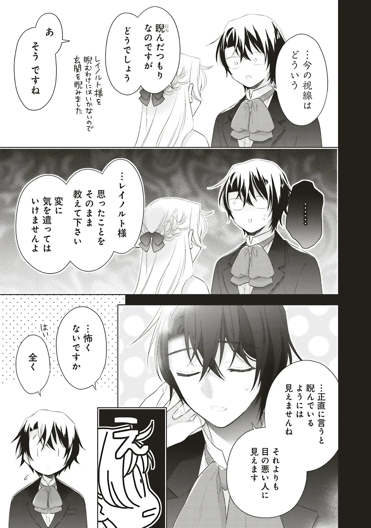 Ane ni Akuhyo wo Tateraremashitaga, Nazeka Ringoku no Taiko ni Dekiai Sarete Imasu Jibunrashiku Ikiru Koto ga Motto desu - Chapter 10.2 - Page 7