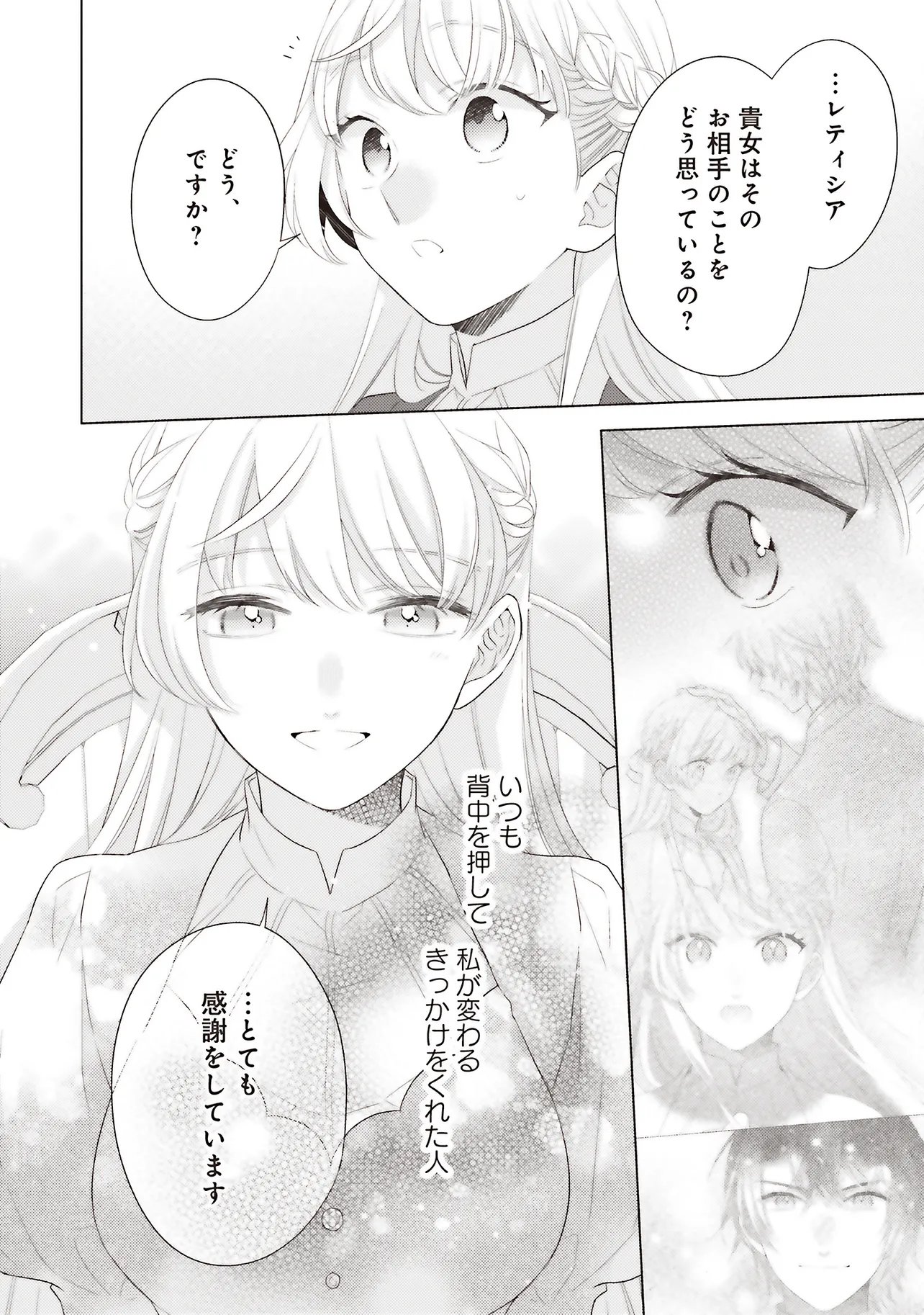 Ane ni Akuhyo wo Tateraremashitaga, Nazeka Ringoku no Taiko ni Dekiai Sarete Imasu Jibunrashiku Ikiru Koto ga Motto desu - Chapter 11.1 - Page 12