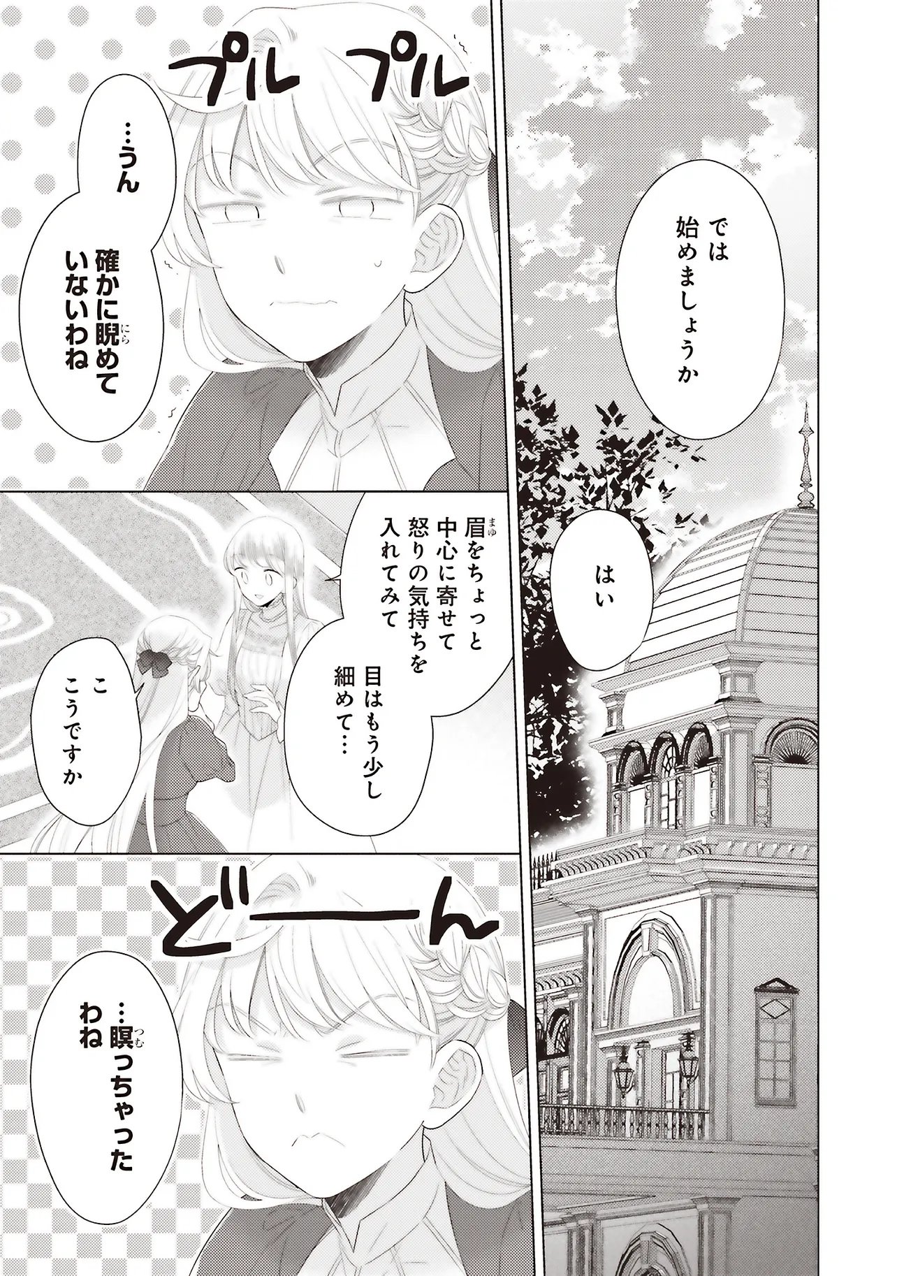 Ane ni Akuhyo wo Tateraremashitaga, Nazeka Ringoku no Taiko ni Dekiai Sarete Imasu Jibunrashiku Ikiru Koto ga Motto desu - Chapter 11.1 - Page 3