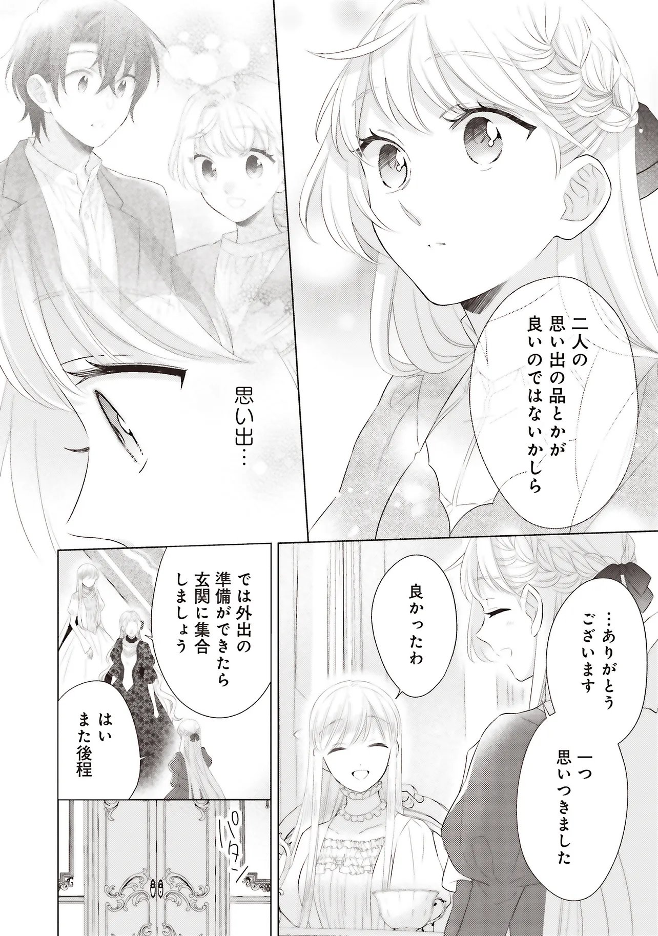 Ane ni Akuhyo wo Tateraremashitaga, Nazeka Ringoku no Taiko ni Dekiai Sarete Imasu Jibunrashiku Ikiru Koto ga Motto desu - Chapter 11.2 - Page 2