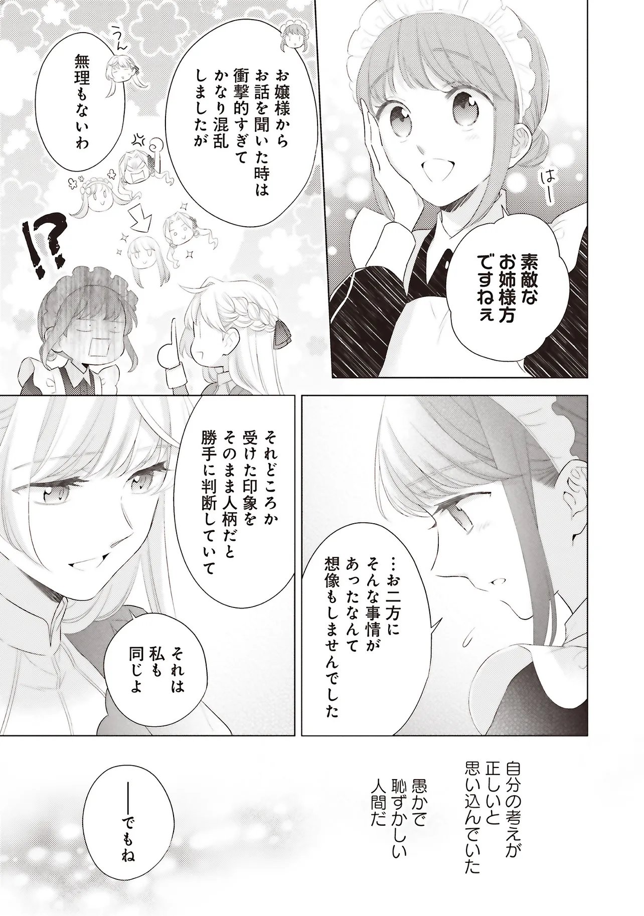 Ane ni Akuhyo wo Tateraremashitaga, Nazeka Ringoku no Taiko ni Dekiai Sarete Imasu Jibunrashiku Ikiru Koto ga Motto desu - Chapter 11.2 - Page 3