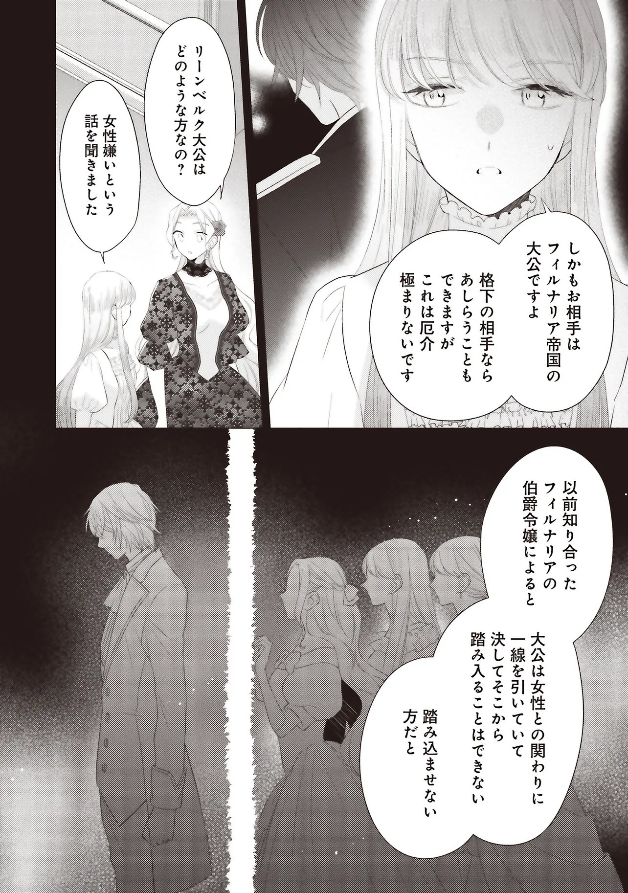 Ane ni Akuhyo wo Tateraremashitaga, Nazeka Ringoku no Taiko ni Dekiai Sarete Imasu Jibunrashiku Ikiru Koto ga Motto desu - Chapter 11.2 - Page 6