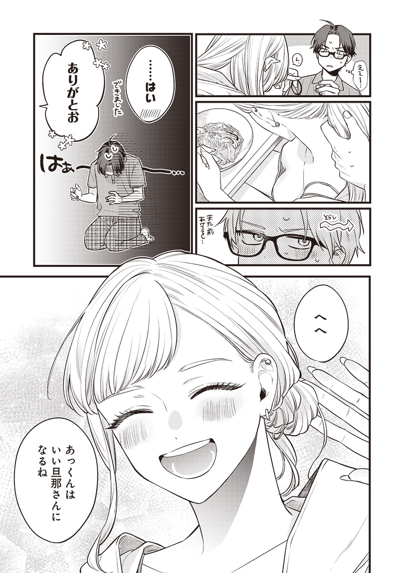 Ane no Yuujin (TAKASE Waka) - Chapter 1 - Page 13