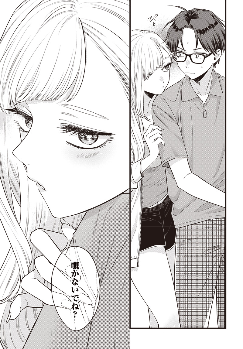 Ane no Yuujin (TAKASE Waka) - Chapter 1 - Page 15