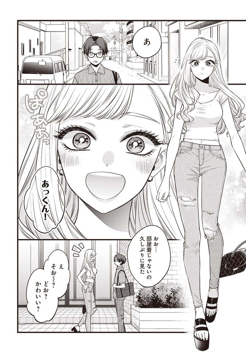 Ane no Yuujin (TAKASE Waka) - Chapter 1 - Page 18
