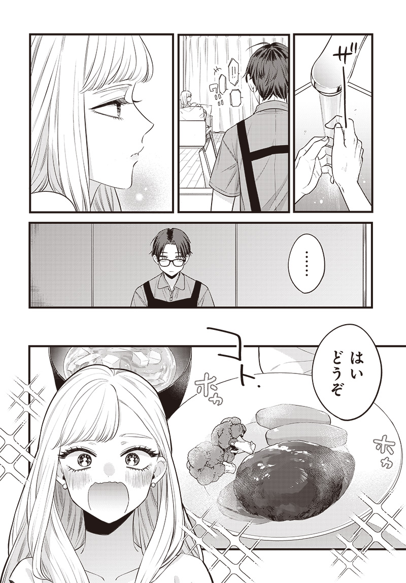 Ane no Yuujin (TAKASE Waka) - Chapter 1 - Page 22
