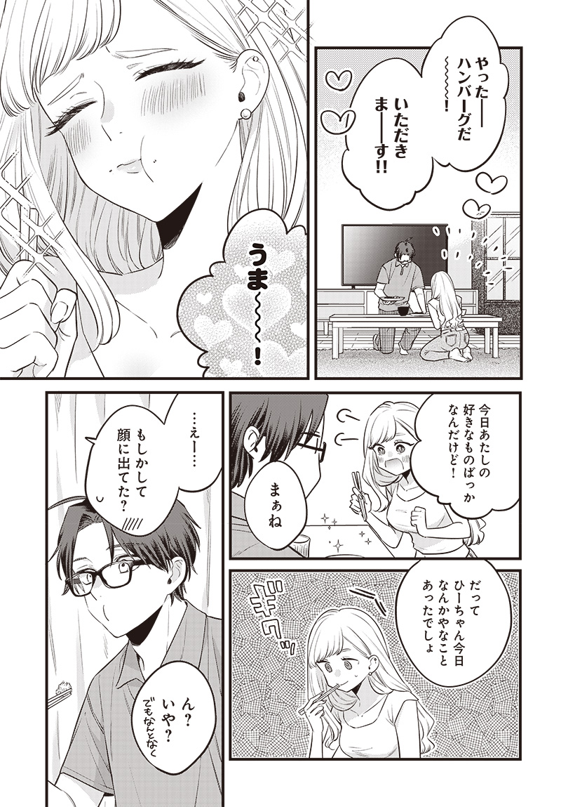 Ane no Yuujin (TAKASE Waka) - Chapter 1 - Page 23