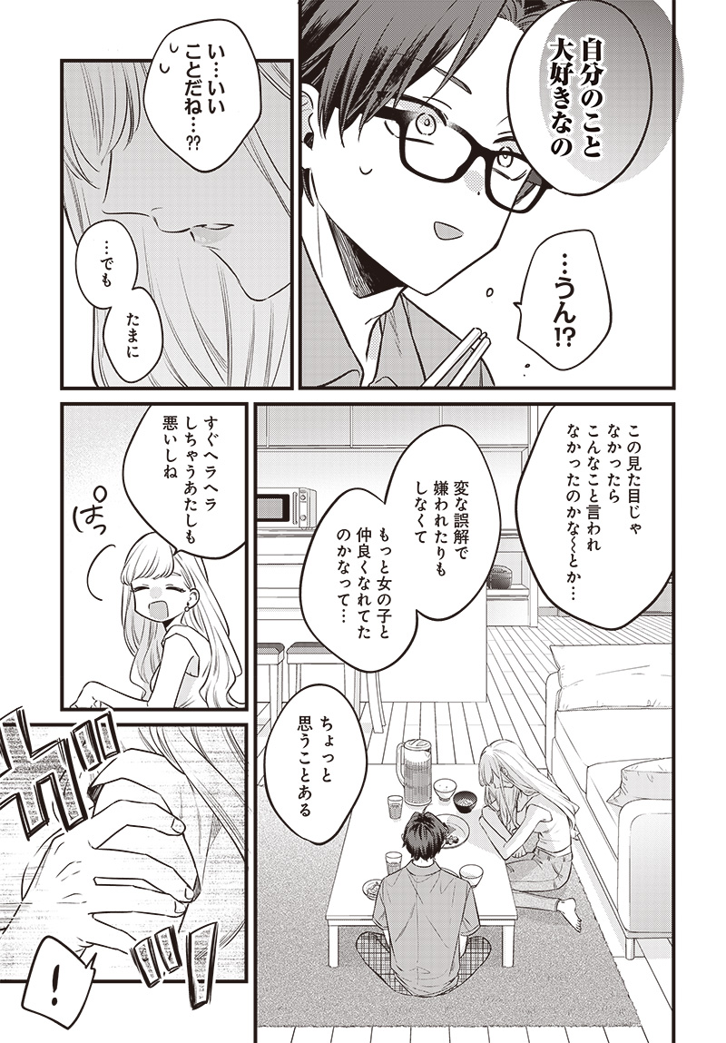 Ane no Yuujin (TAKASE Waka) - Chapter 1 - Page 25
