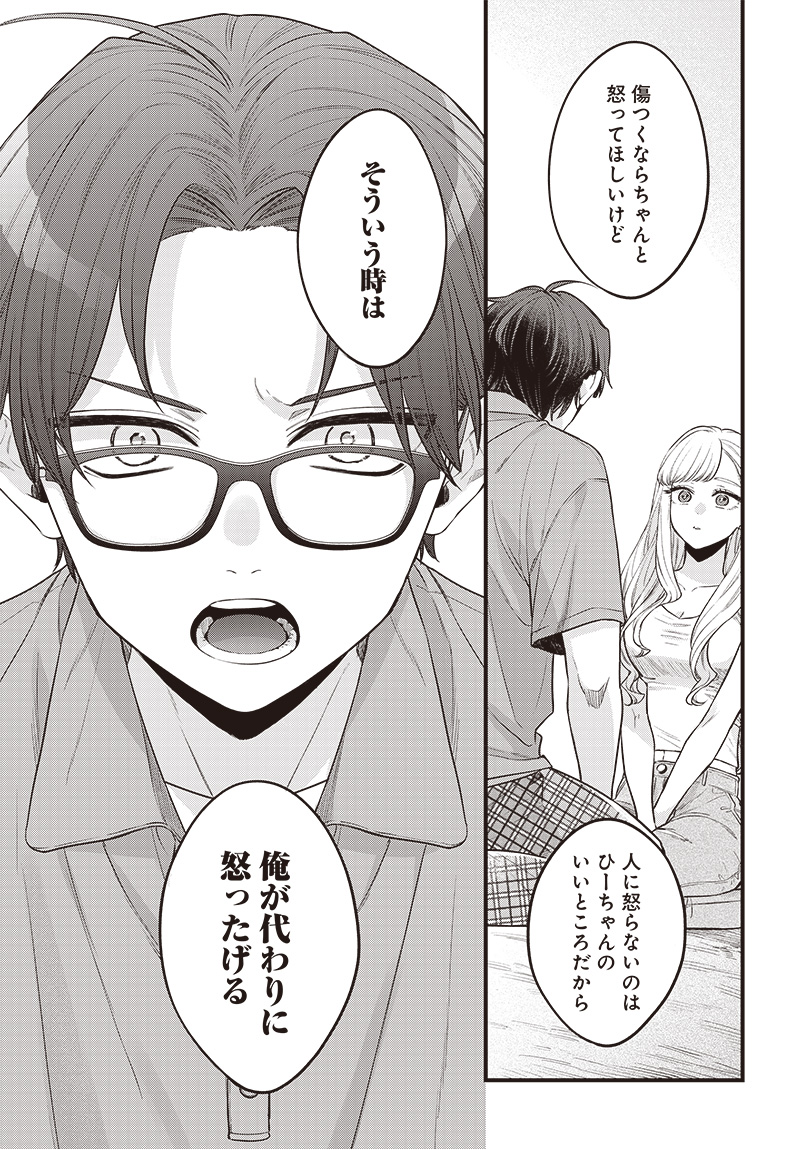 Ane no Yuujin (TAKASE Waka) - Chapter 1 - Page 27