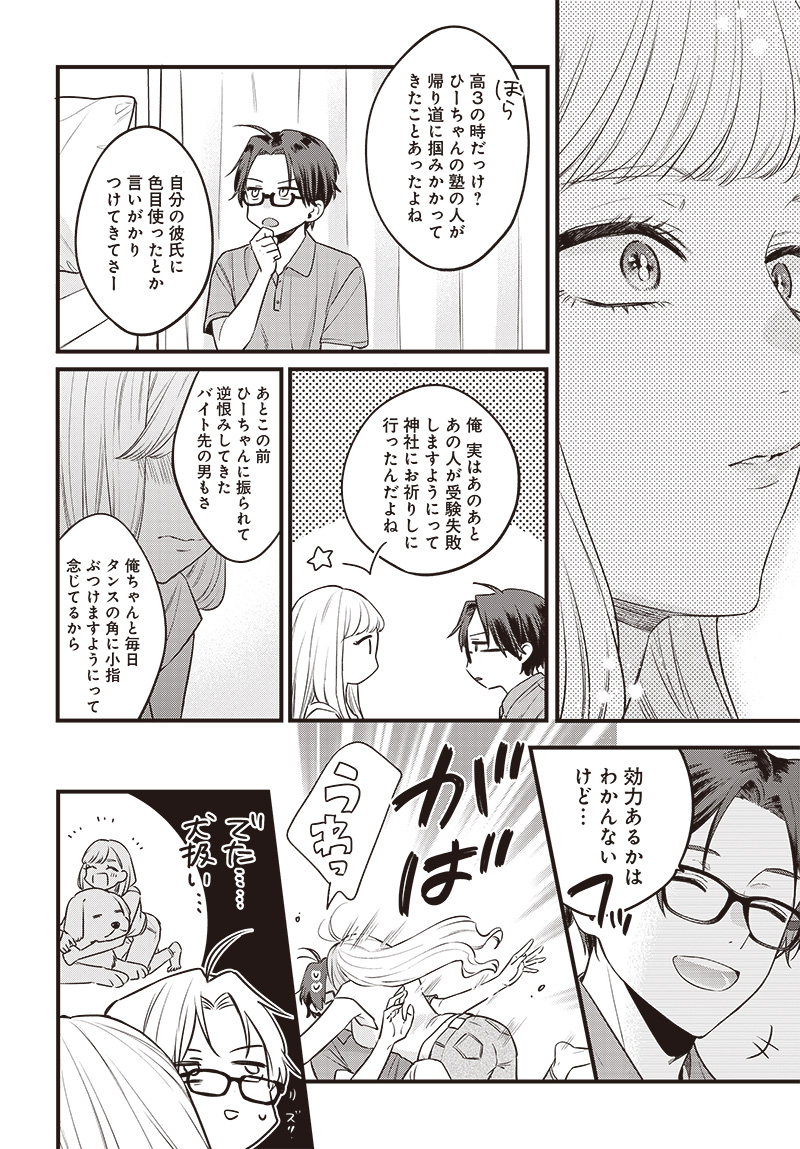 Ane no Yuujin (TAKASE Waka) - Chapter 1 - Page 28