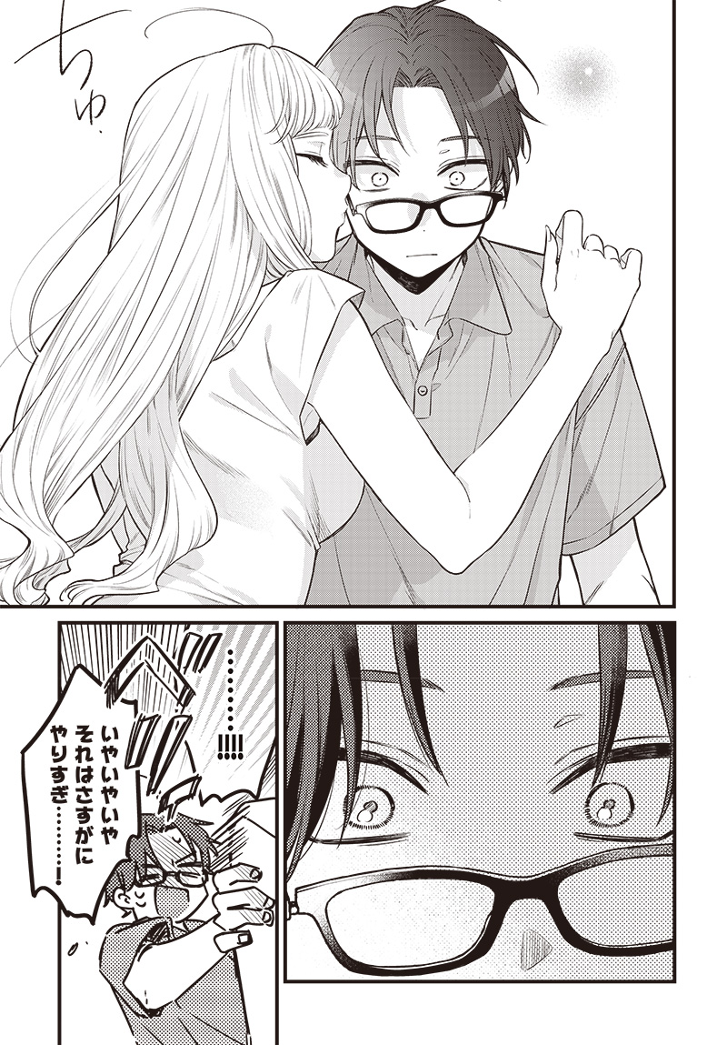 Ane no Yuujin (TAKASE Waka) - Chapter 1 - Page 29