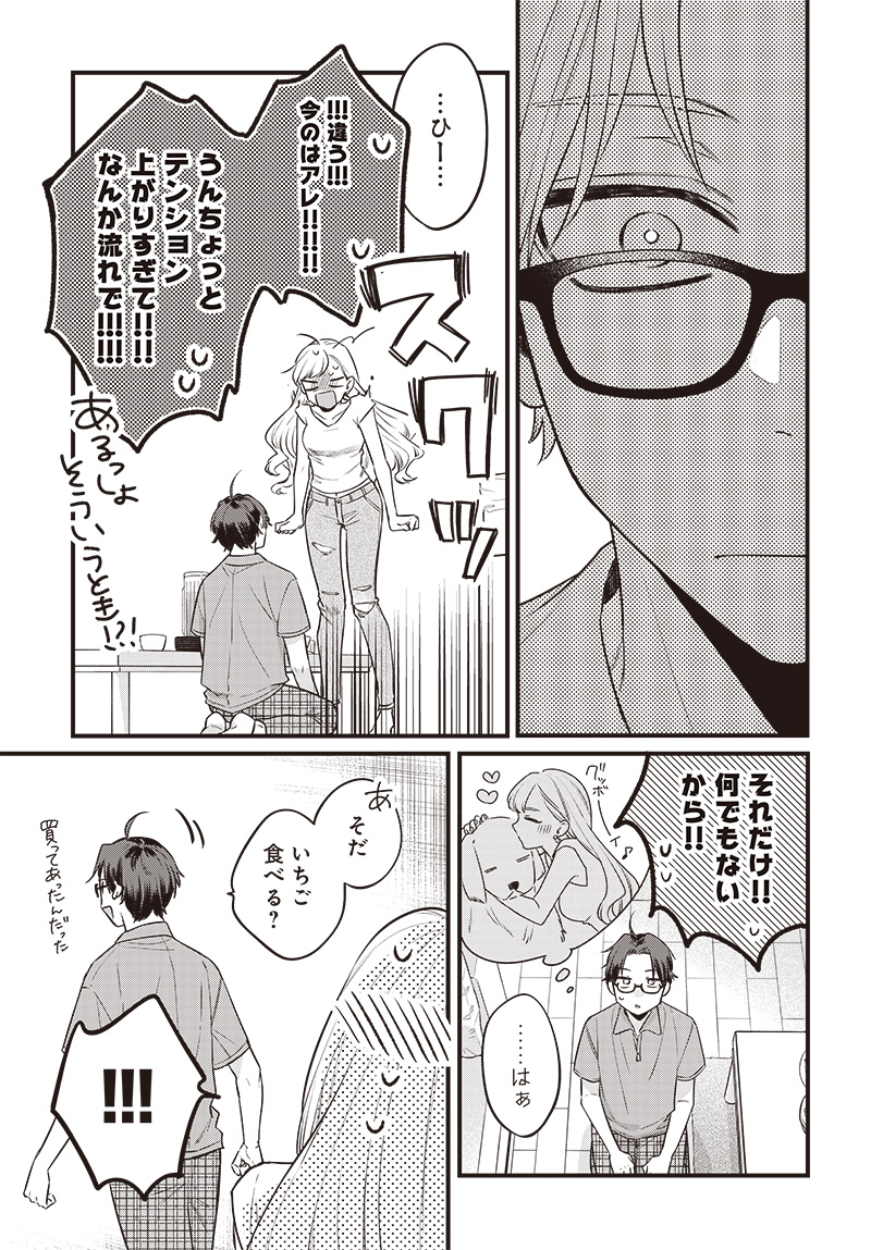 Ane no Yuujin (TAKASE Waka) - Chapter 1 - Page 31
