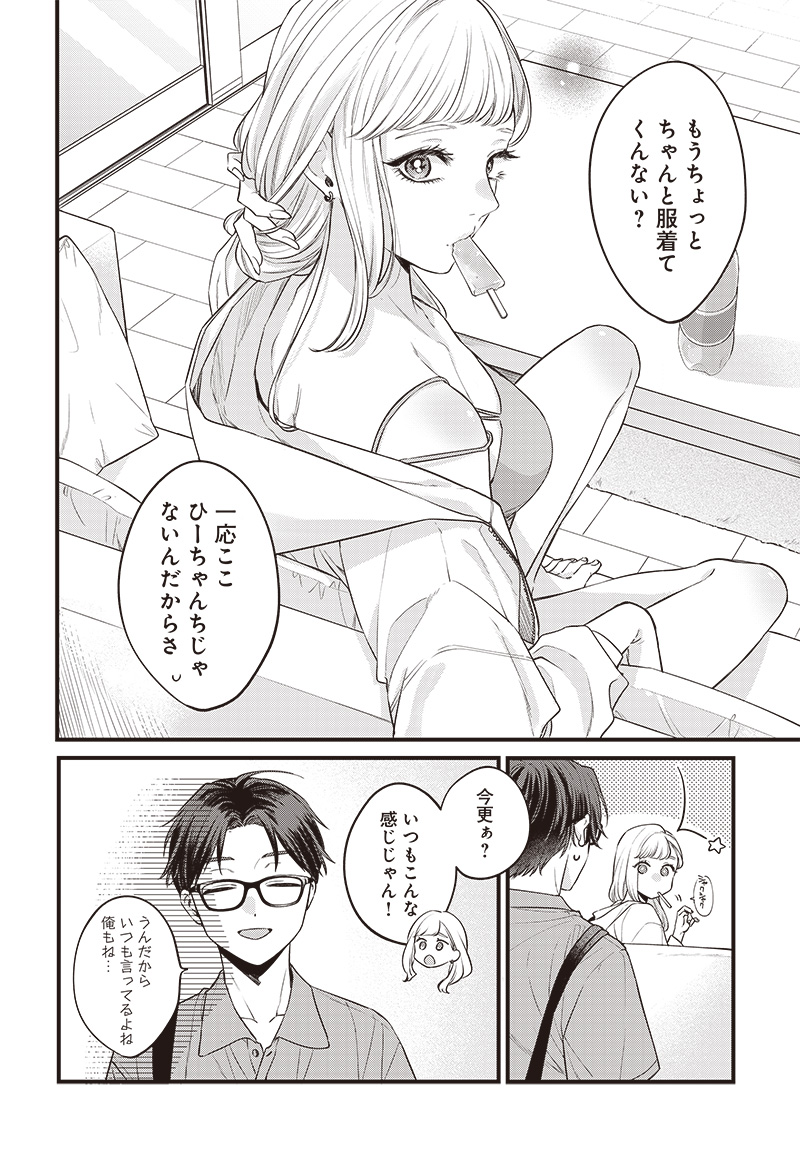 Ane no Yuujin (TAKASE Waka) - Chapter 1 - Page 4