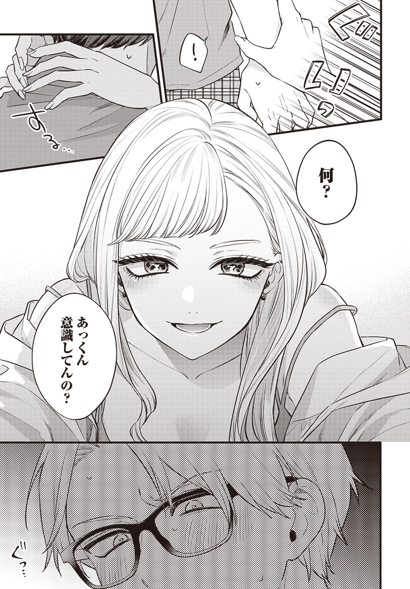 Ane no Yuujin (TAKASE Waka) - Chapter 1 - Page 5
