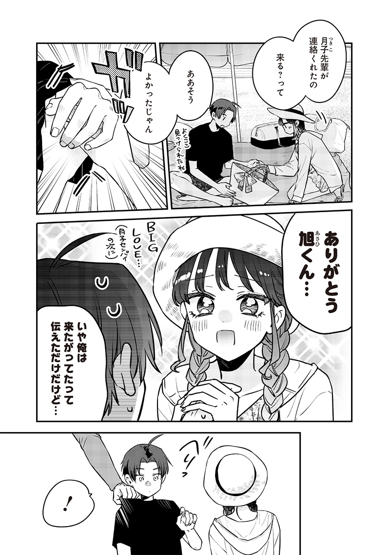 Ane no Yuujin (TAKASE Waka) - Chapter 10.1 - Page 3