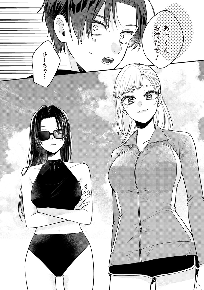 Ane no Yuujin (TAKASE Waka) - Chapter 10.1 - Page 4