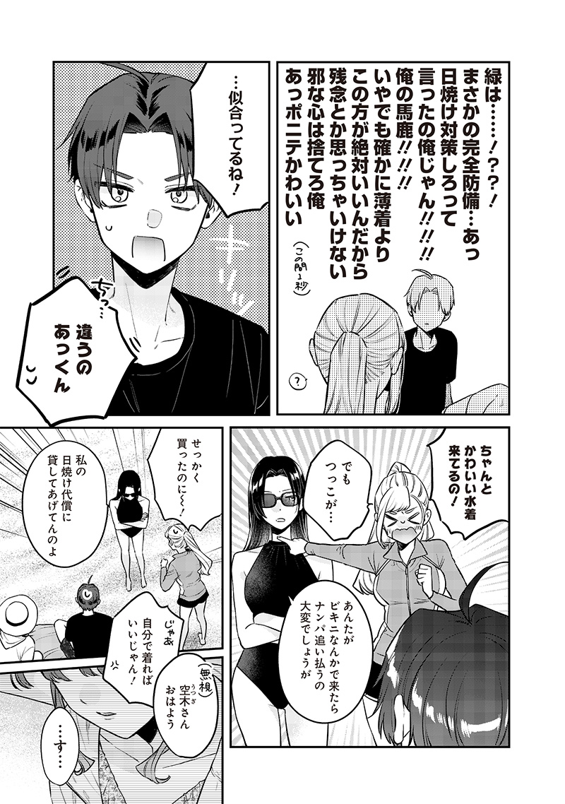 Ane no Yuujin (TAKASE Waka) - Chapter 10.1 - Page 5