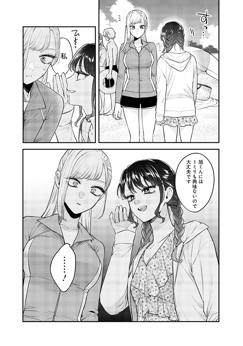 Ane no Yuujin (TAKASE Waka) - Chapter 10.1 - Page 7
