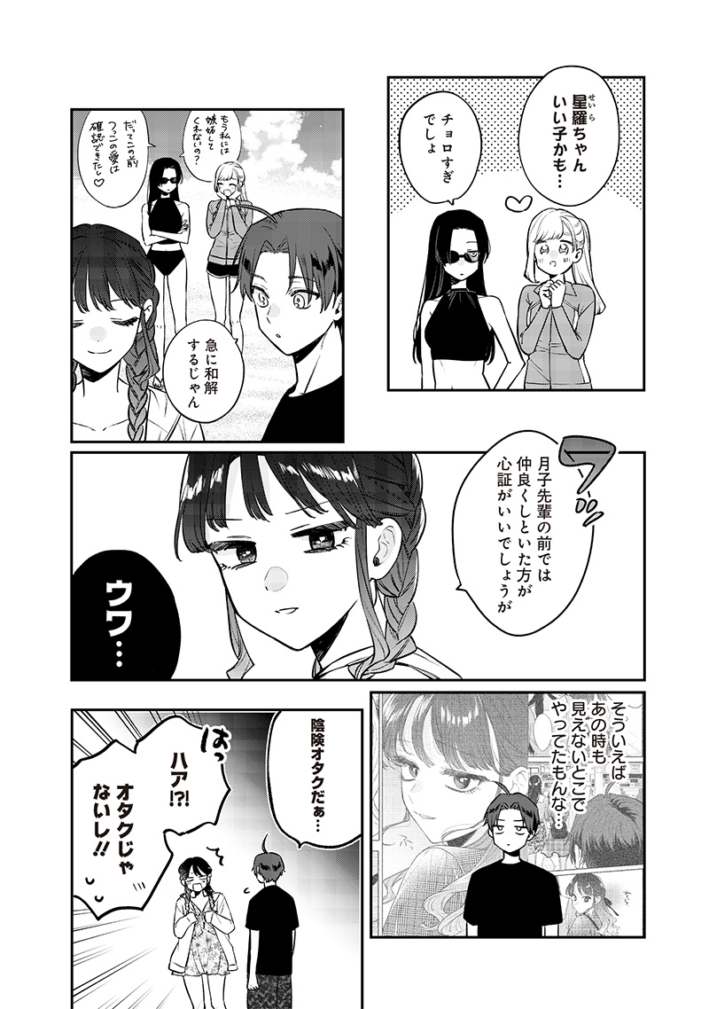 Ane no Yuujin (TAKASE Waka) - Chapter 10.1 - Page 8