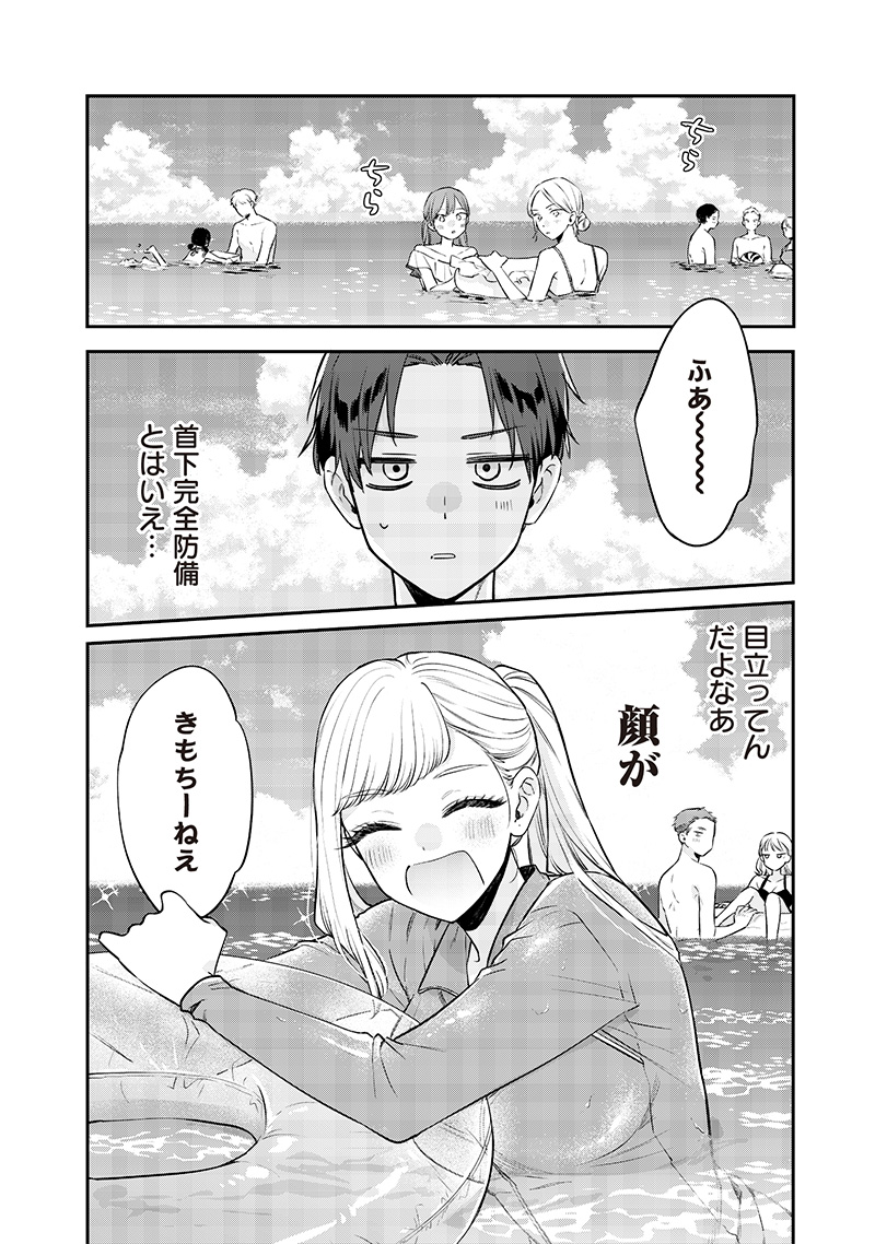 Ane no Yuujin (TAKASE Waka) - Chapter 10.2 - Page 1