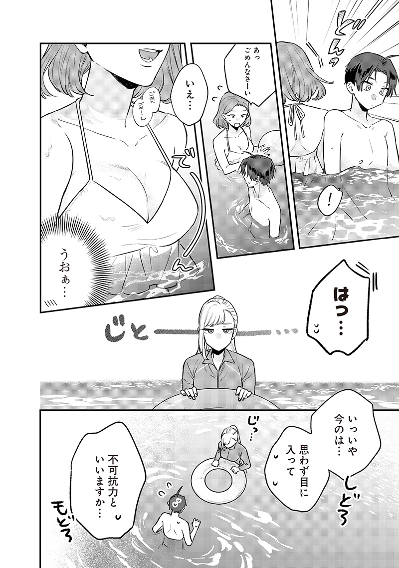 Ane no Yuujin (TAKASE Waka) - Chapter 10.2 - Page 3