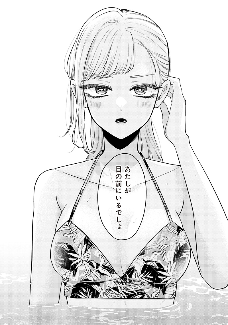 Ane no Yuujin (TAKASE Waka) - Chapter 10.2 - Page 5