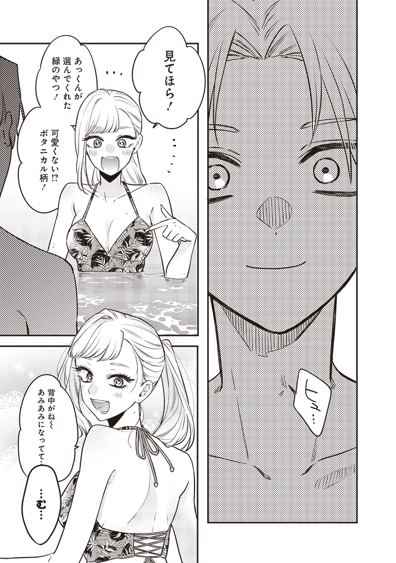 Ane no Yuujin (TAKASE Waka) - Chapter 10.2 - Page 6