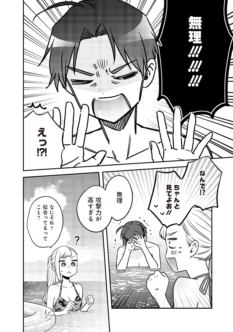 Ane no Yuujin (TAKASE Waka) - Chapter 10.2 - Page 7