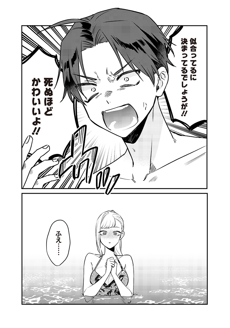 Ane no Yuujin (TAKASE Waka) - Chapter 10.2 - Page 8