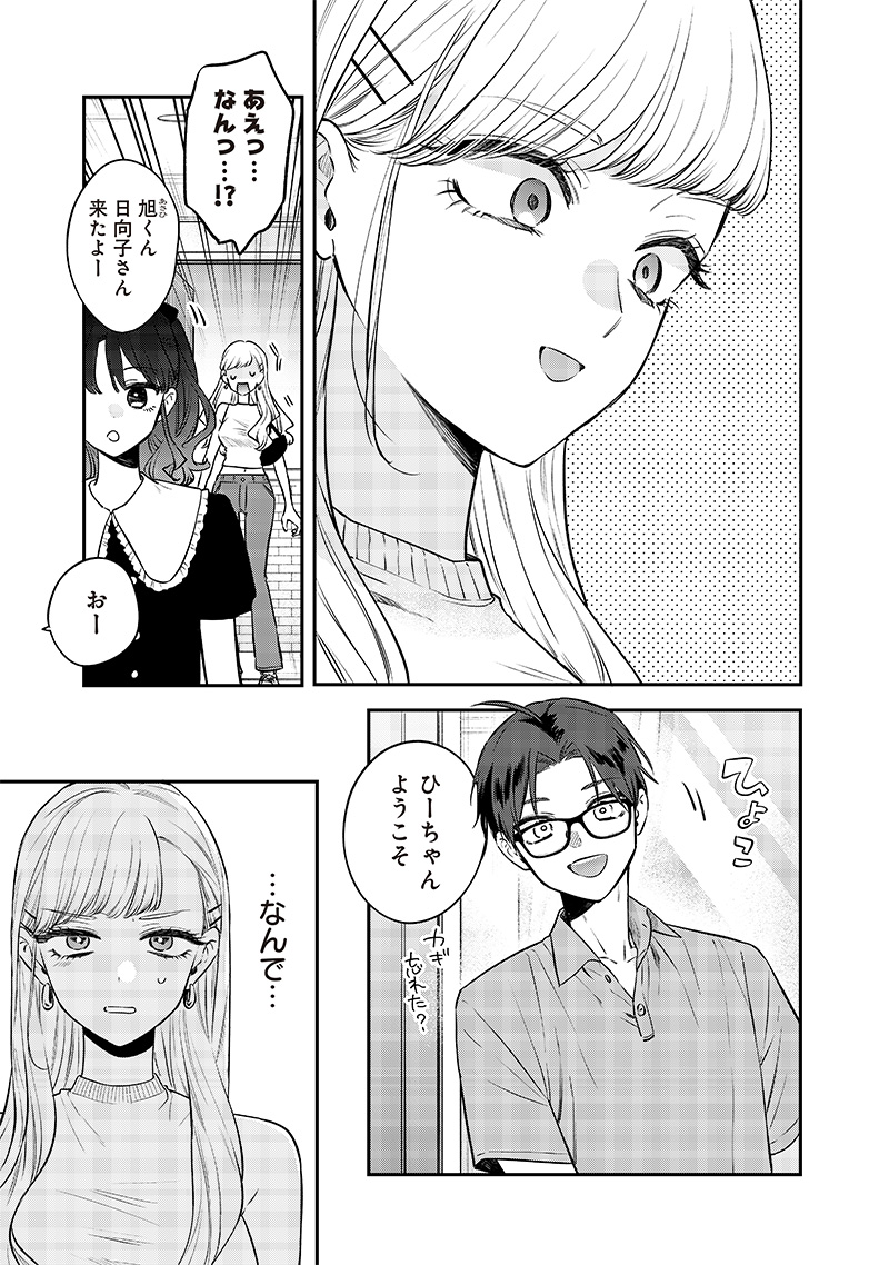 Ane no Yuujin (TAKASE Waka) - Chapter 12.1 - Page 3