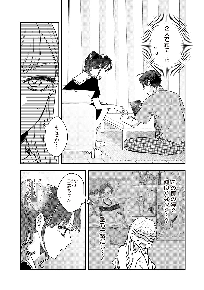 Ane no Yuujin (TAKASE Waka) - Chapter 12.1 - Page 4
