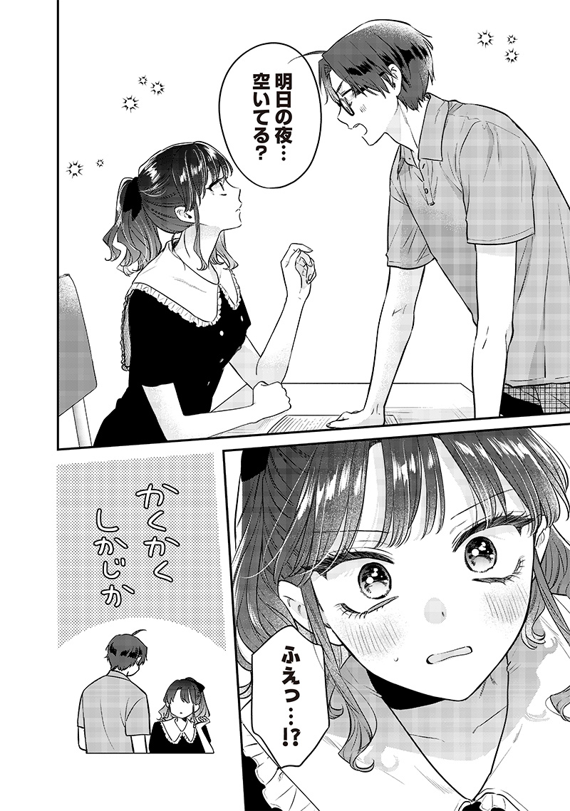 Ane no Yuujin (TAKASE Waka) - Chapter 12.1 - Page 8