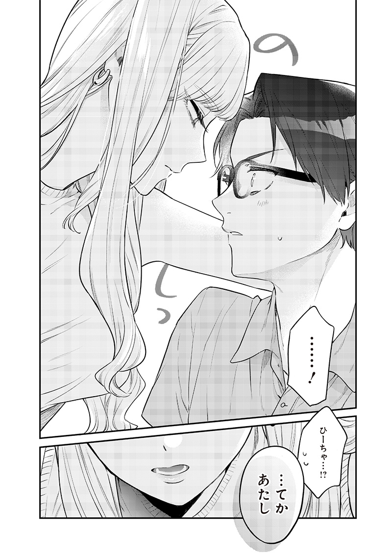 Ane no Yuujin (TAKASE Waka) - Chapter 12.2 - Page 4