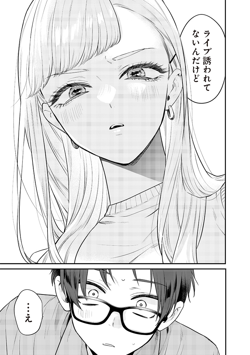 Ane no Yuujin (TAKASE Waka) - Chapter 12.2 - Page 5