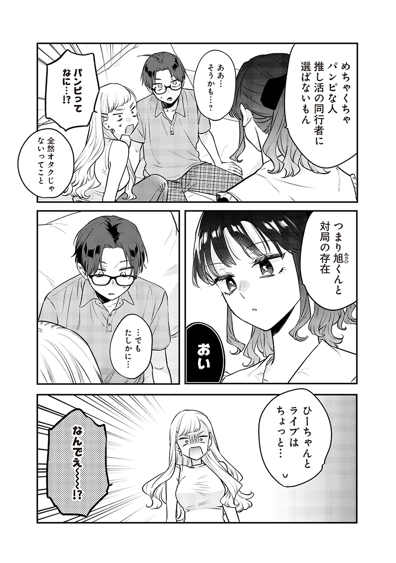 Ane no Yuujin (TAKASE Waka) - Chapter 12.2 - Page 7
