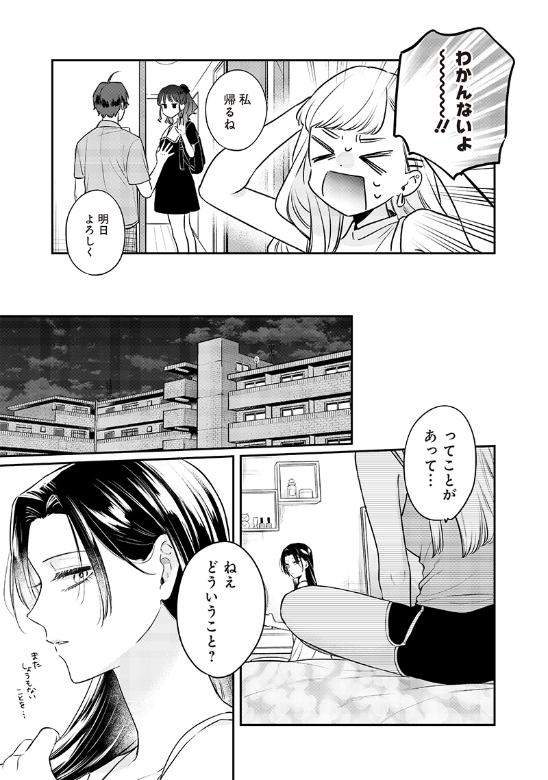 Ane no Yuujin (TAKASE Waka) - Chapter 12.2 - Page 9