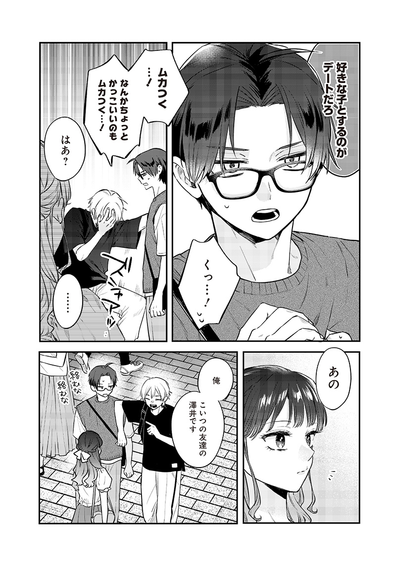 Ane no Yuujin (TAKASE Waka) - Chapter 13.2 - Page 6
