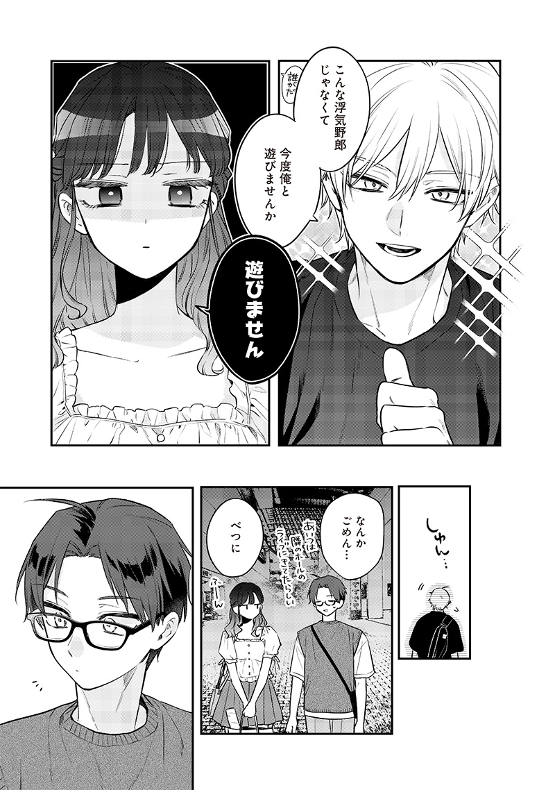 Ane no Yuujin (TAKASE Waka) - Chapter 13.2 - Page 7