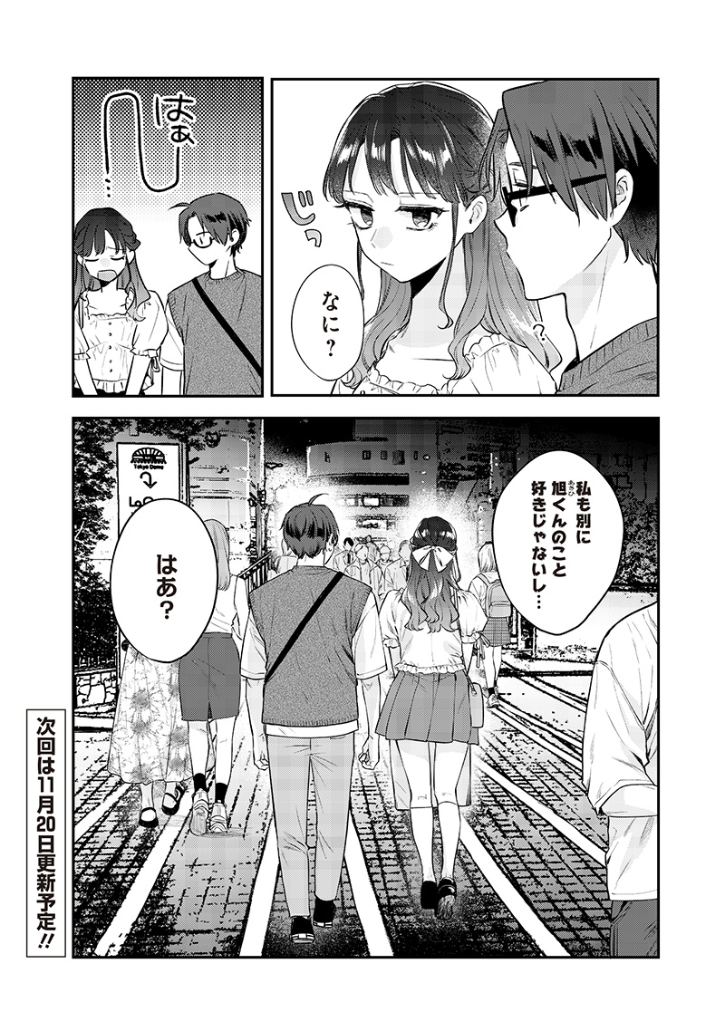 Ane no Yuujin (TAKASE Waka) - Chapter 13.2 - Page 8