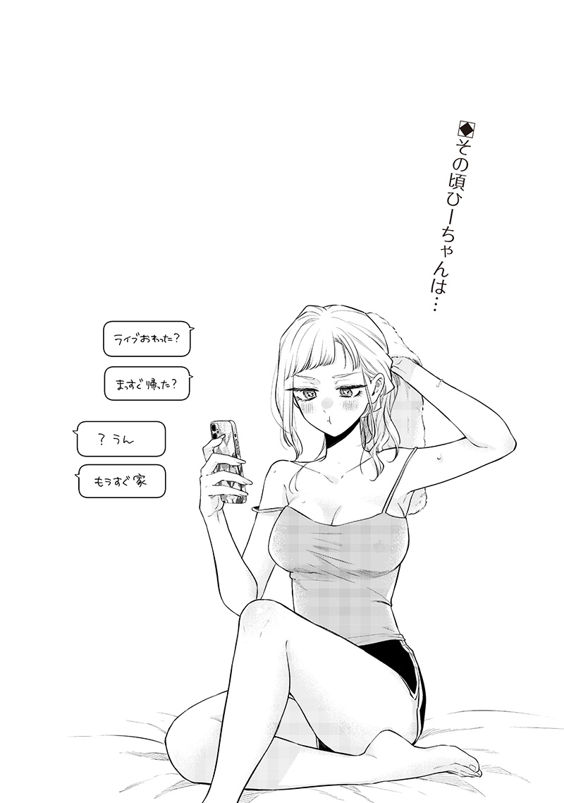 Ane no Yuujin (TAKASE Waka) - Chapter 13.2 - Page 9